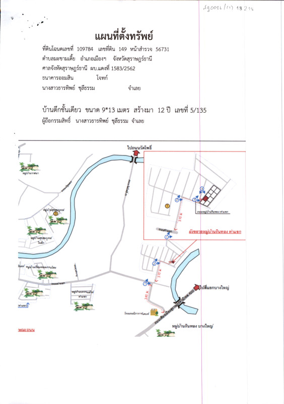 Single house Surat Thani Mueang Surat Thani Makham Tia 5180040