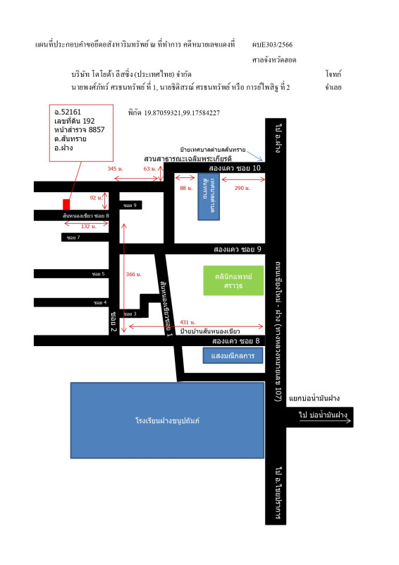 Single house Chiang Mai Fang San Sai 1901100