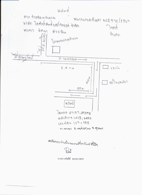 Single house Chumphon Lang Suan Nakha 2759920