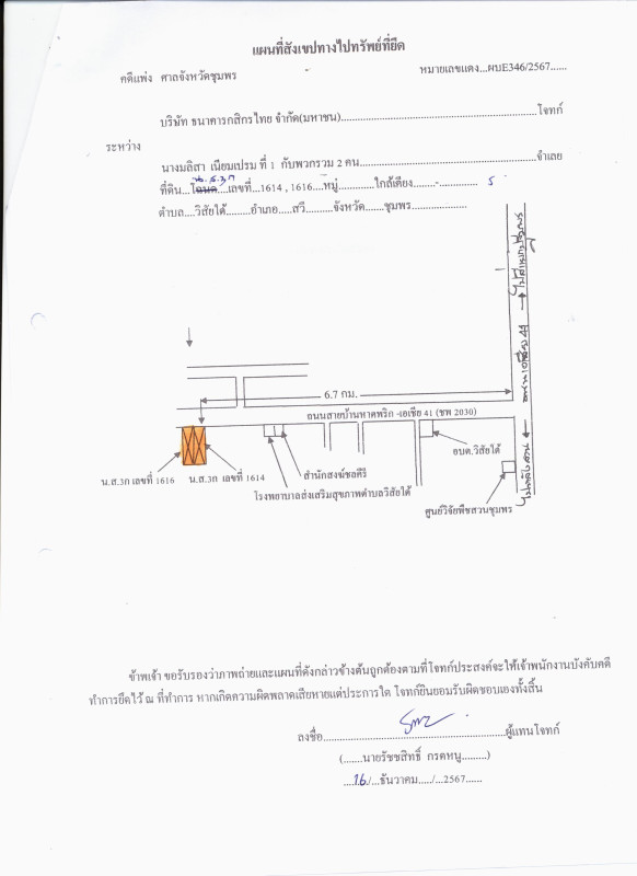 Single house Chumphon Sawi Wisai Tai 2893078