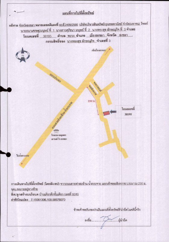 บ้านเดี่ยว สงขลา เมืองสงขลา พะวง 2199775
