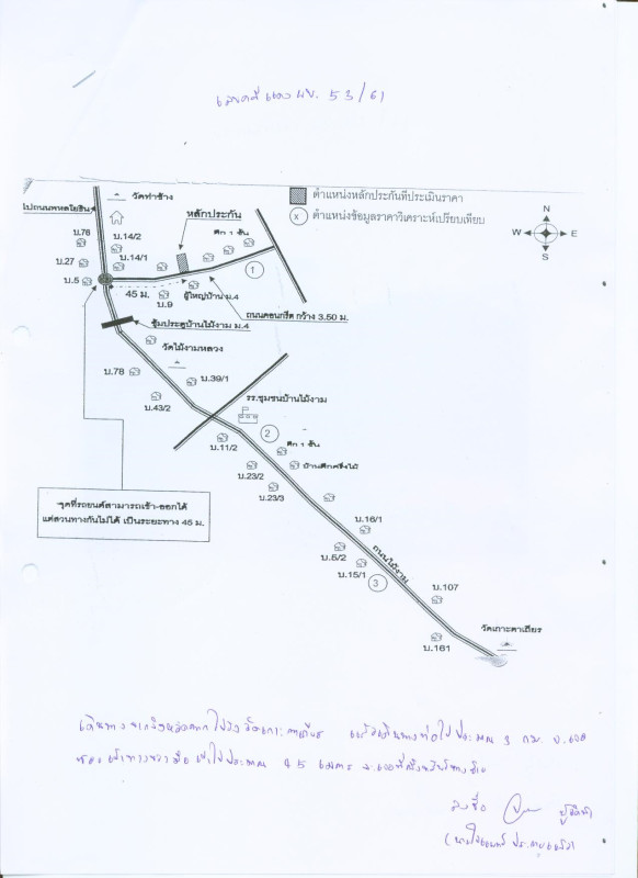 บ้านเดี่ยว ตาก เมืองตาก ไม้งาม 1146680