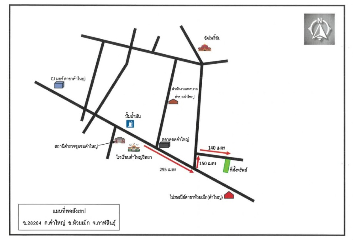 Single house Kalasin Huai Mek Kham Yai 65000