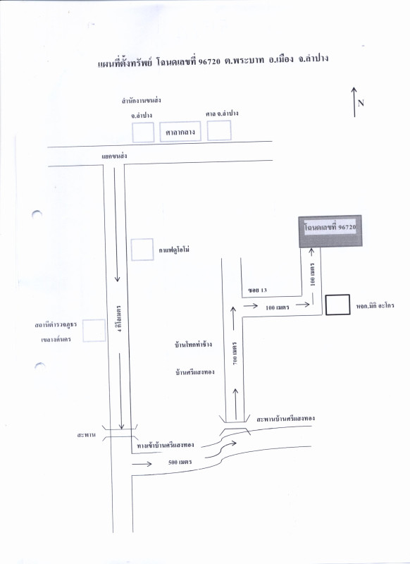 บ้านเดี่ยว ลำปาง เมืองลำปาง พระบาท 983600