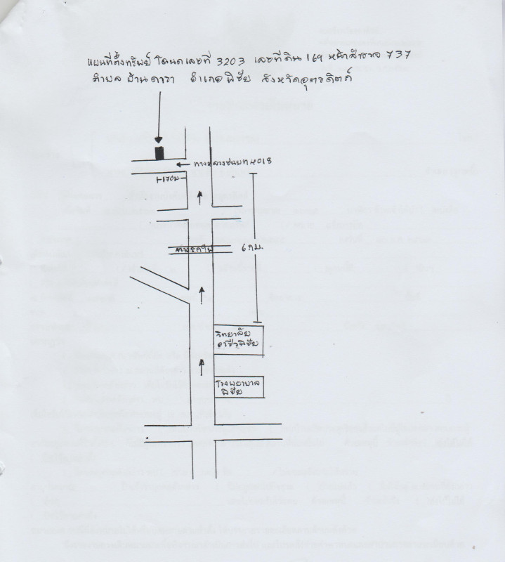 Single house Uttaradit Phichai Ban Dara 695505