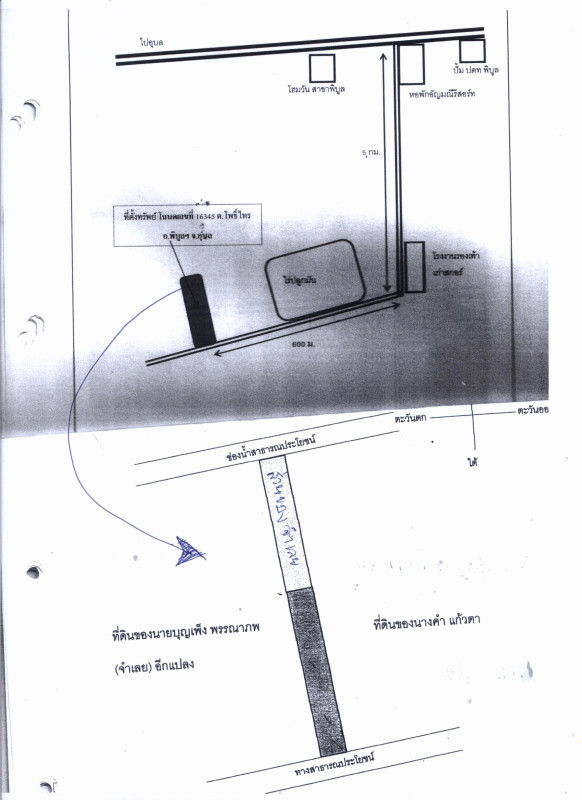 Residential land/lot Ubon Ratchathani Phibun Mangsahan Pho Sai 156000