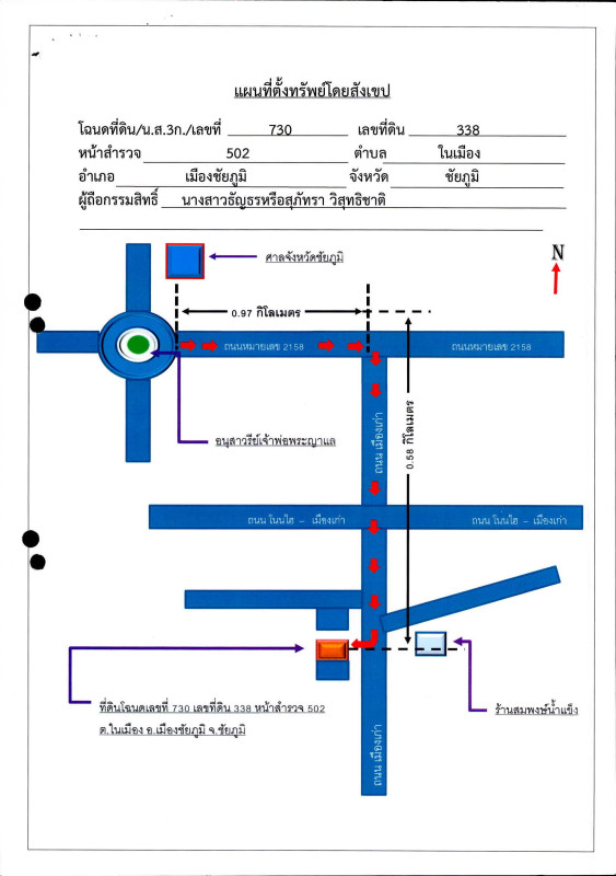 Townhouse Chaiyaphum Mueang Chaiyaphum Nai Mueang 144070