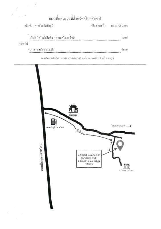บ้านเดี่ยว ชัยภูมิ เมืองชัยภูมิ บ้านเล่า 740310