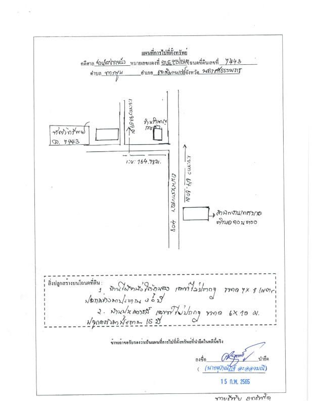 บ้านเดี่ยว นครศรีธรรมราช เฉลิมพระเกียรติ ทางพูน 735600