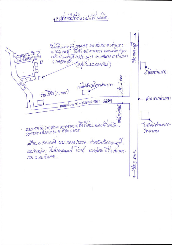 บ้านเดี่ยว กาญจนบุรี ท่ามะกา แสนตอ 543750