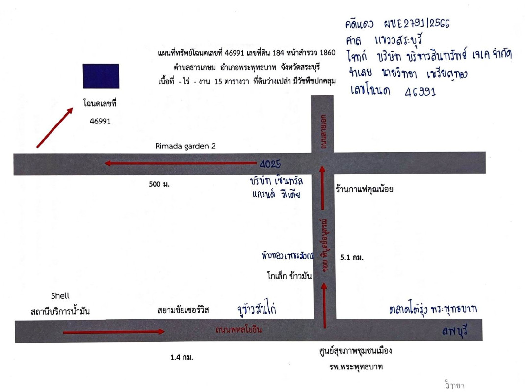 ที่ดินเปล่า สระบุรี พระพุทธบาท ธารเกษม 7500