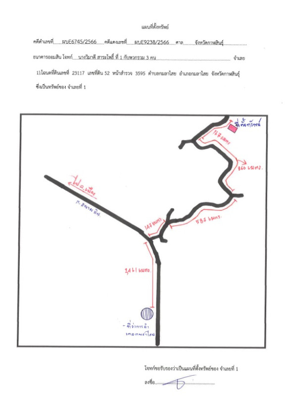Residential land/lot Kalasin Kamalasai Kamalasai 708300