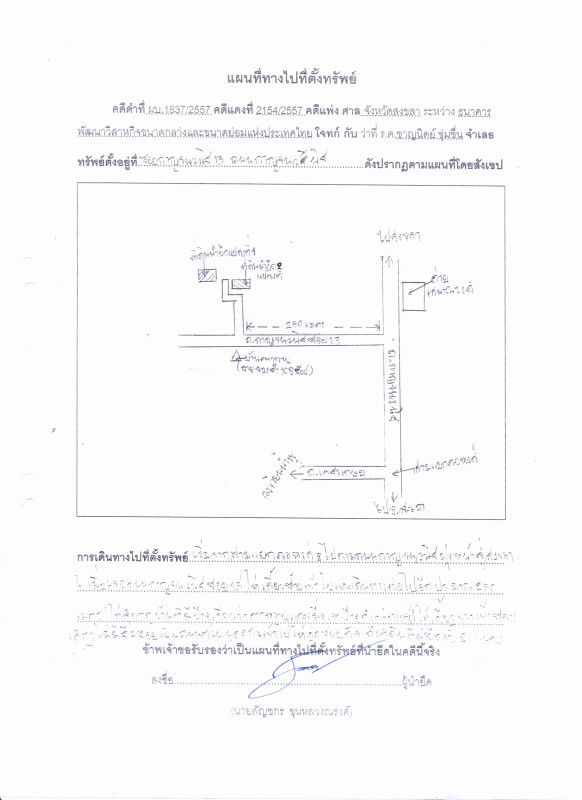 ทาวน์เฮ้าส์ สงขลา หาดใหญ่ คอหงส์ 167200