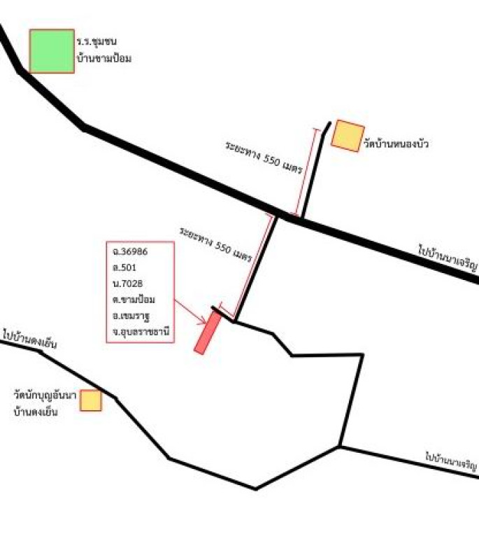 Residential land/lot Ubon Ratchathani Khemarat Kham Pom 337350