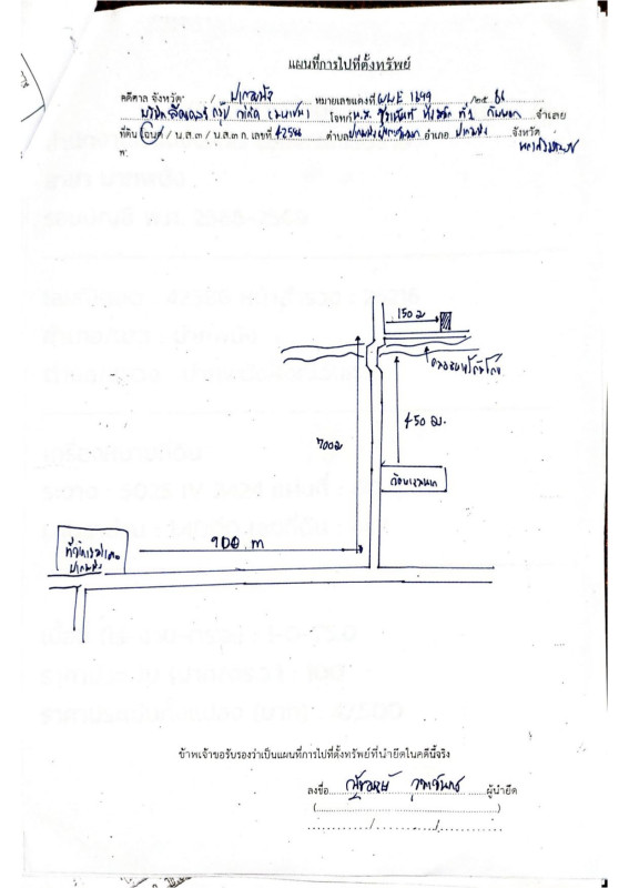Residential land/lot Nakhon Si Thammarat Pak Phanang Pak Phanang Fang Tawan Ok 71250