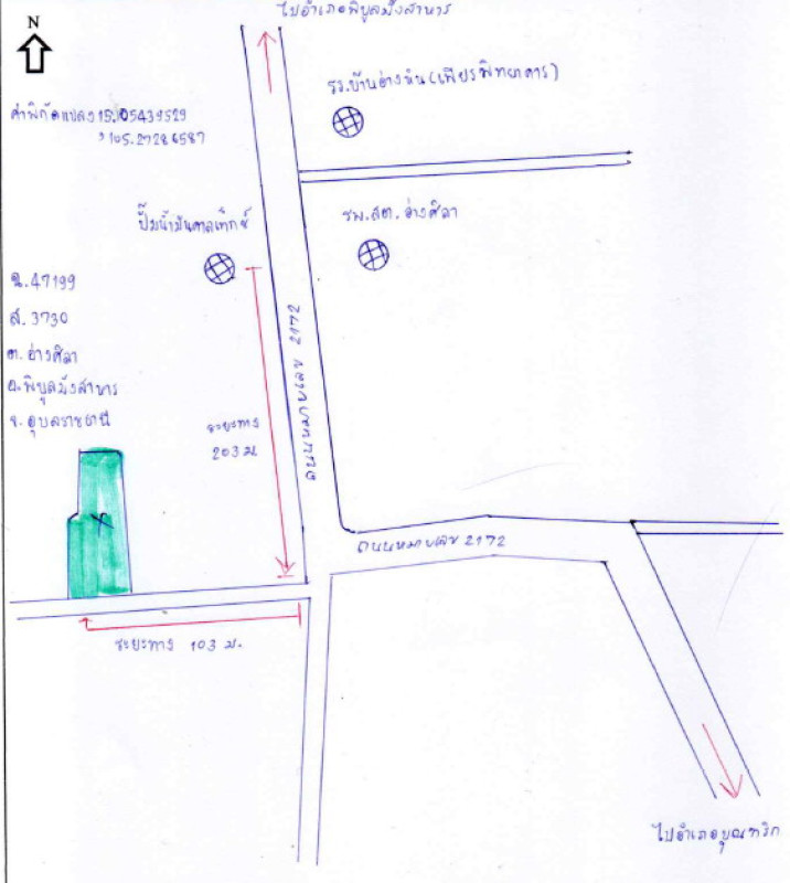 บ้านเดี่ยว อุบลราชธานี พิบูลมังสาหาร อ่างศิลา 302685