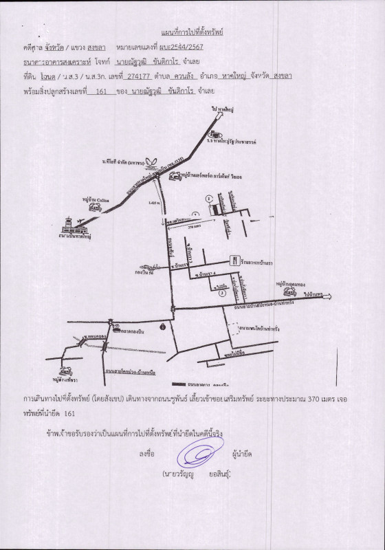 ทาวน์เฮ้าส์ สงขลา หาดใหญ่ ควนลัง 1399800