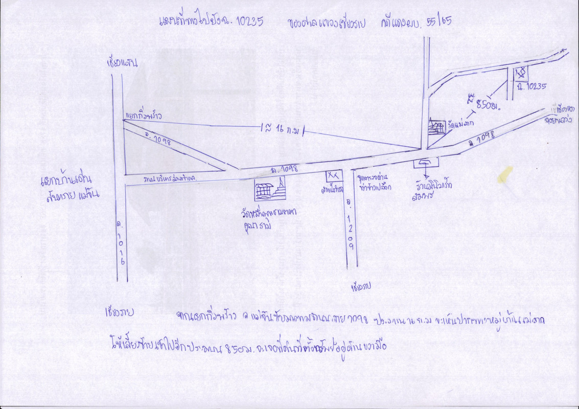 บ้านเดี่ยว เชียงราย แม่จัน ท่าข้าวเปลือก 357852