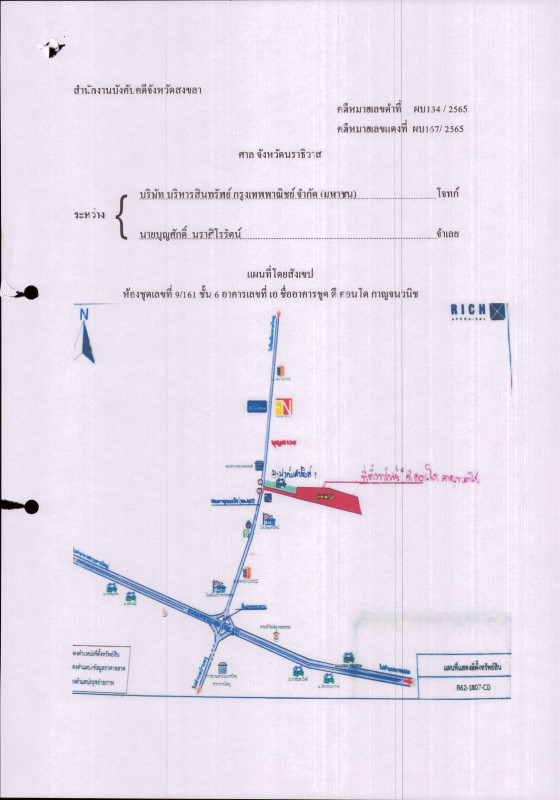 คอนโด สงขลา หาดใหญ่ คอหงส์ 1522269