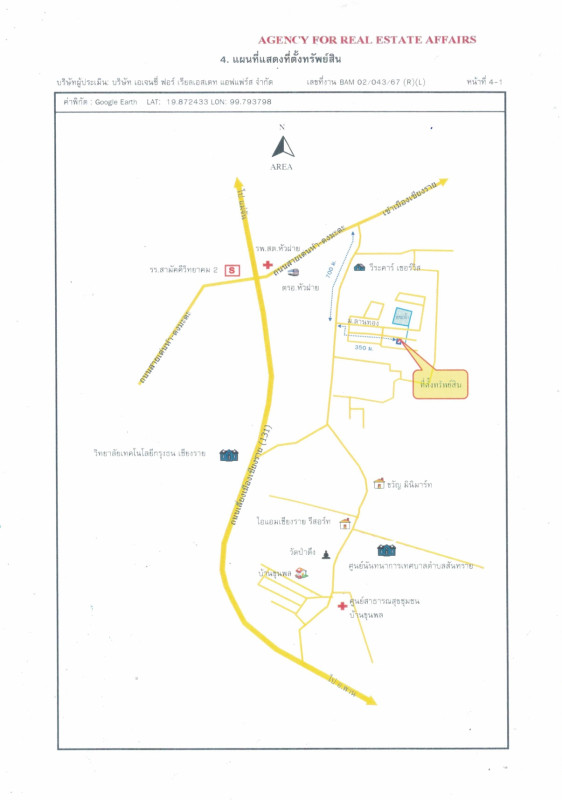 บ้านเดี่ยว เชียงราย เมืองเชียงราย สันทราย 1517000