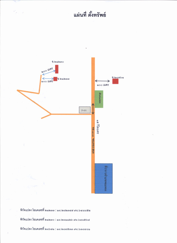 ที่ดินเปล่า เชียงใหม่ จอมทอง บ้านแปะ 94500