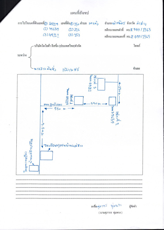 Residential land/lot Lampang Hang Chat Wo Kaeo 320500