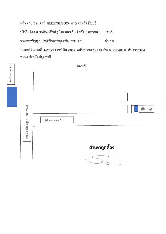 ทาวน์เฮ้าส์ ปทุมธานี คลองหลวง คลองสาม 968720