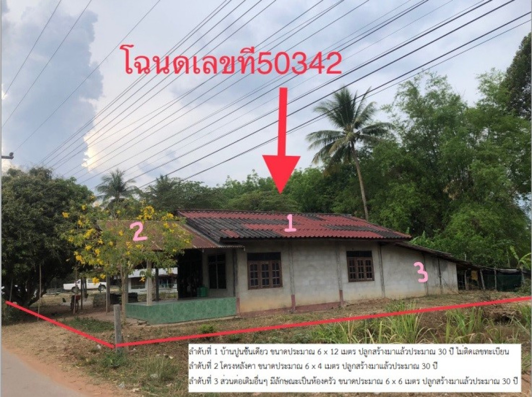 บ้านเดี่ยว กาฬสินธุ์ กุฉินารายณ์ นาขาม 645200