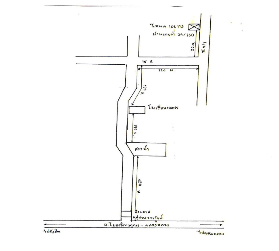 Townhouse Pathum Thani Khlong Luang Khlong Sam 708944