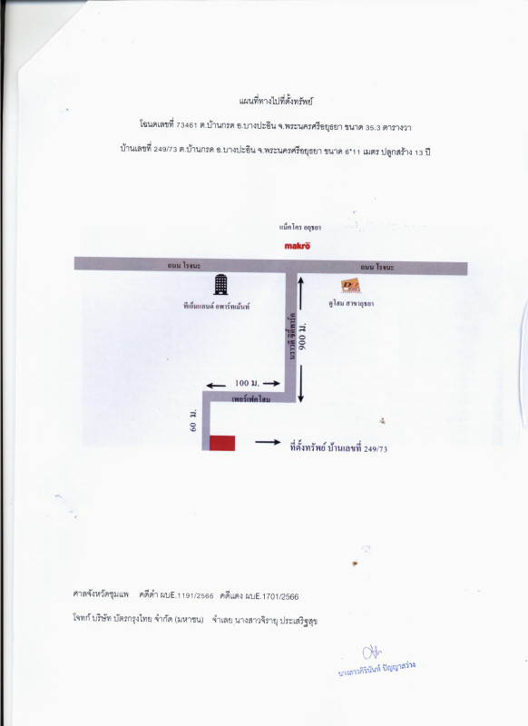 Townhouse Phra Nakhon Si Ayutthaya Bang Pa-in Ban Krot 1246357