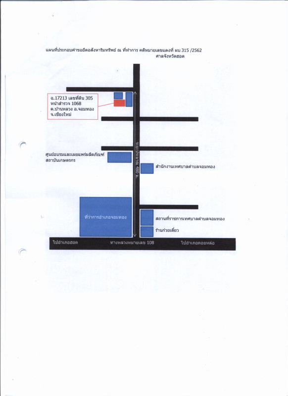 Townhouse Chiang Mai Chom Thong Ban Luang 270000