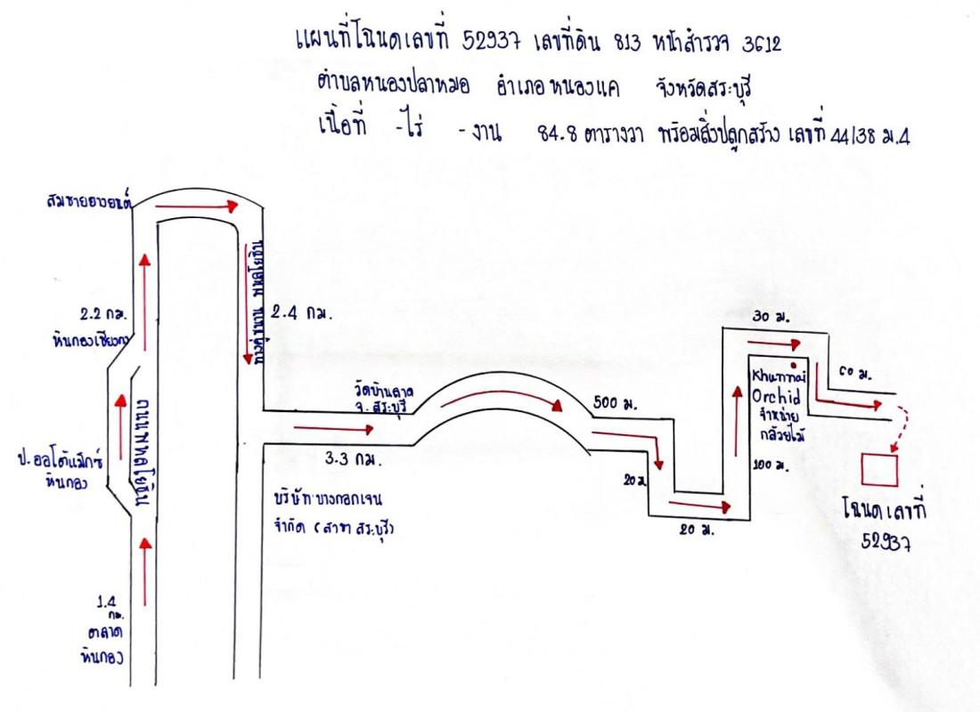 บ้านเดี่ยว สระบุรี หนองแค หนองปลาหมอ 1193331