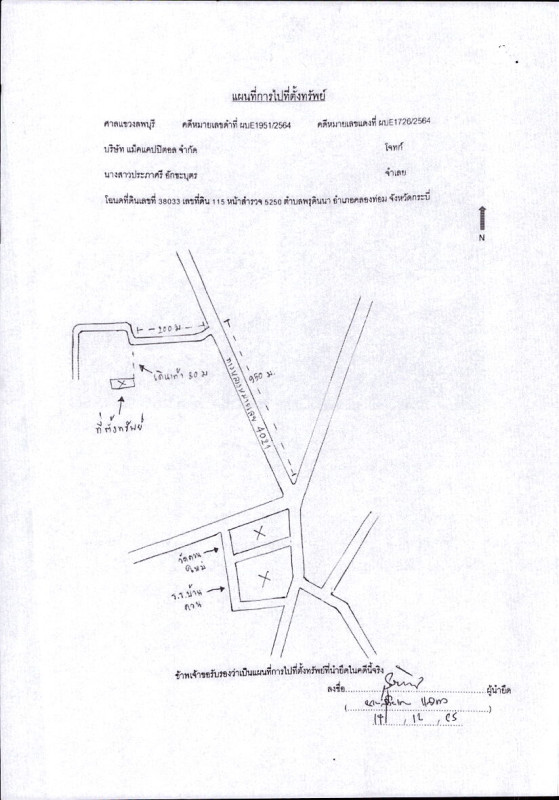 ที่ดินเปล่า กระบี่ คลองท่อม พรุดินนา 147560