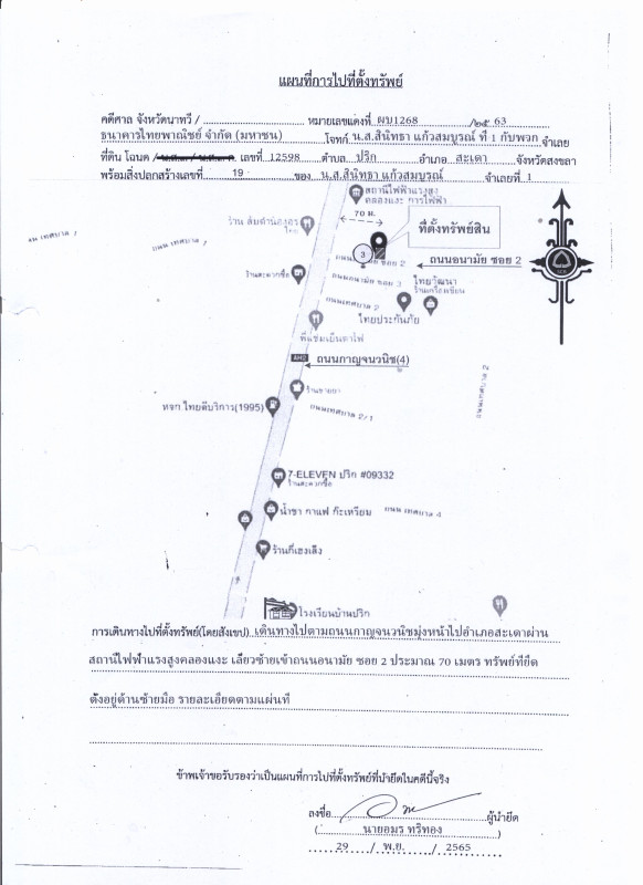 บ้านเดี่ยว สงขลา สะเดา ปริก 795000
