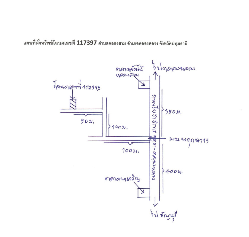 Townhouse Pathum Thani Khlong Luang Khlong Sam 1019403