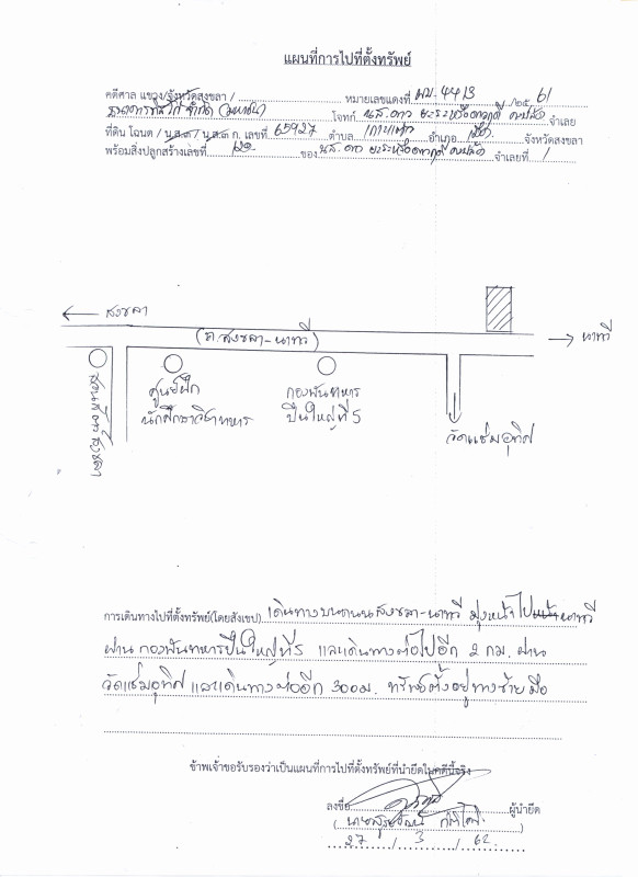 บ้านเดี่ยว สงขลา เมืองสงขลา เกาะแต้ว 1349530