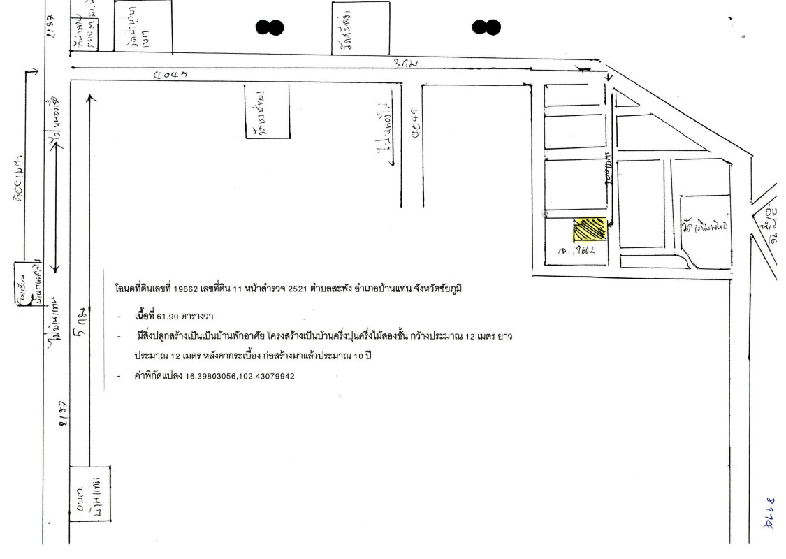 บ้านเดี่ยว ชัยภูมิ บ้านแท่น สระพัง 1385449