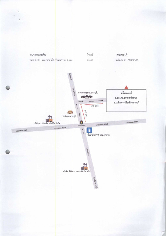 Townhouse Saraburi Chaloem Phra Kiat Huai Bong 1049472