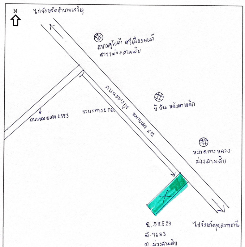 บ้านเดี่ยว อุบลราชธานี ม่วงสามสิบ ม่วงสามสิบ 927275