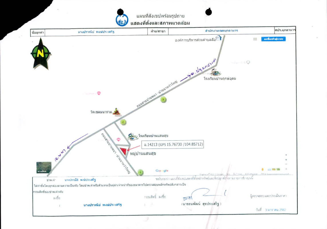 บ้านเดี่ยว อำนาจเจริญ ปทุมราชวงศา ลือ 338850