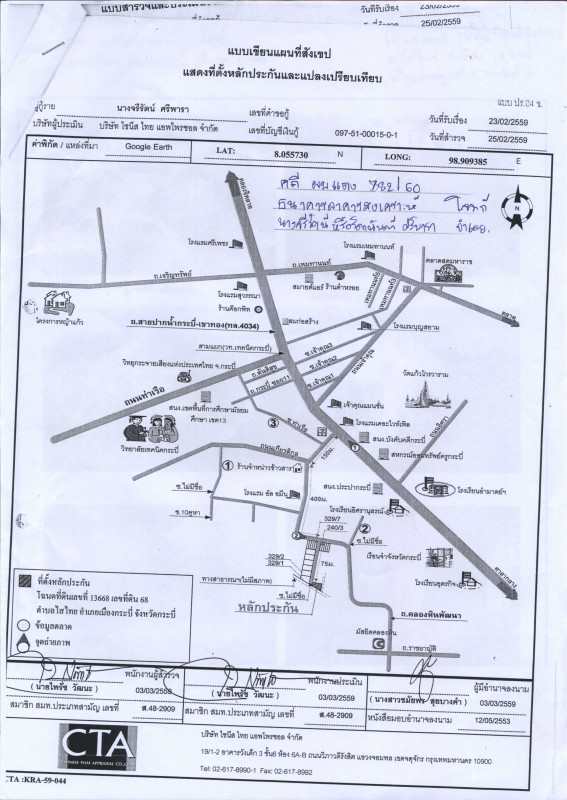 ทาวน์เฮ้าส์ กระบี่ เมืองกระบี่ ไสไทย 552000