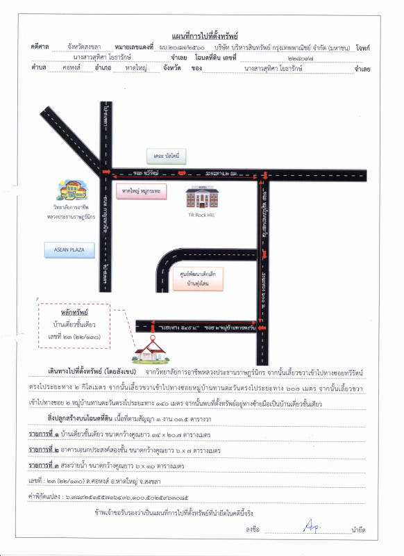 Single house Songkhla Hat Yai Kho Hong 3586884