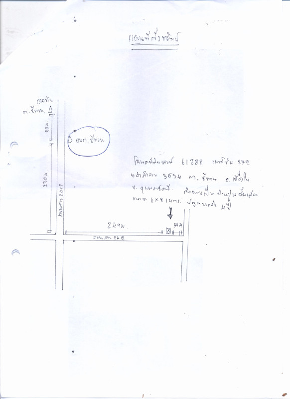 บ้านเดี่ยว อุบลราชธานี เขื่องใน ชีทวน 343140