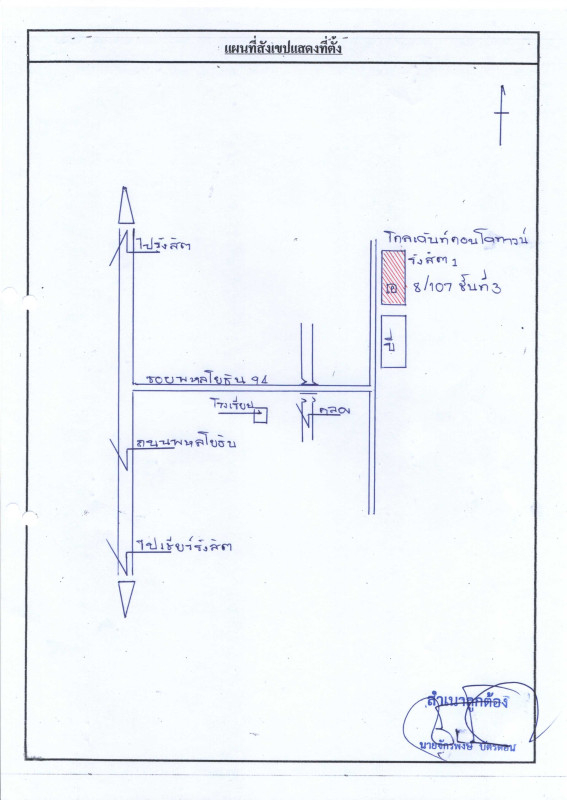 คอนโด ปทุมธานี ธัญบุรี ประชาธิปัตย์ 202996