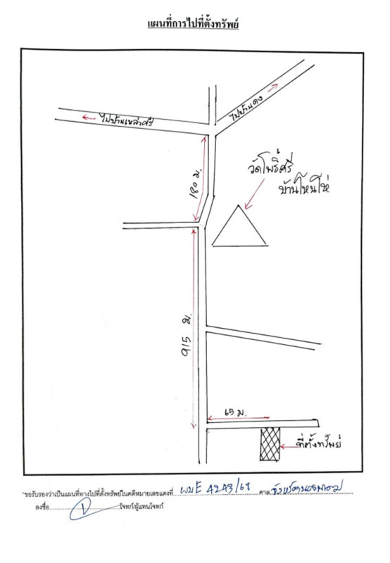 Single house Nakhon Phanom Tha Uthen Phanom 462520