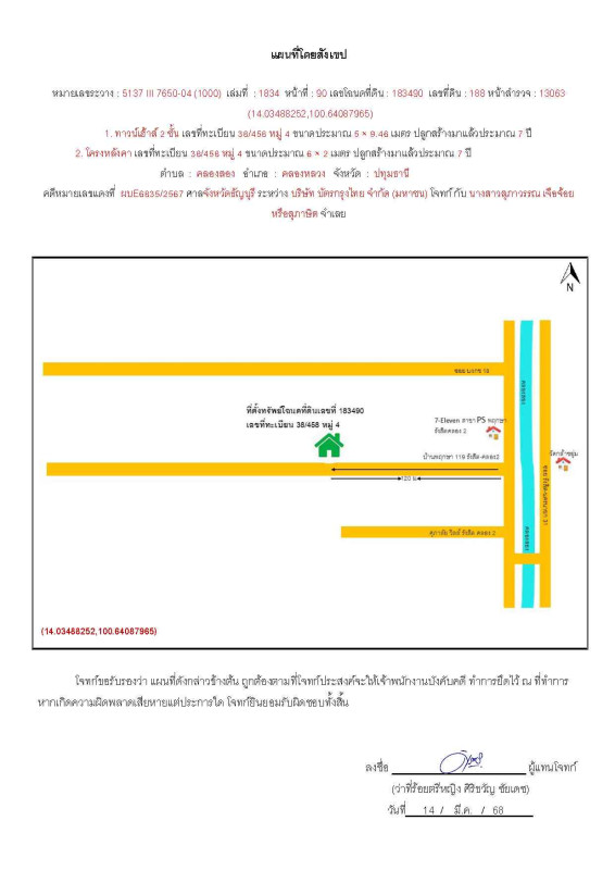 Townhouse Pathum Thani Khlong Luang Khlong Song 1330079