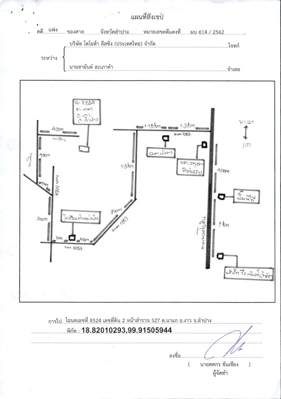 ที่ดินเปล่า ลำปาง งาว นาแก 188550