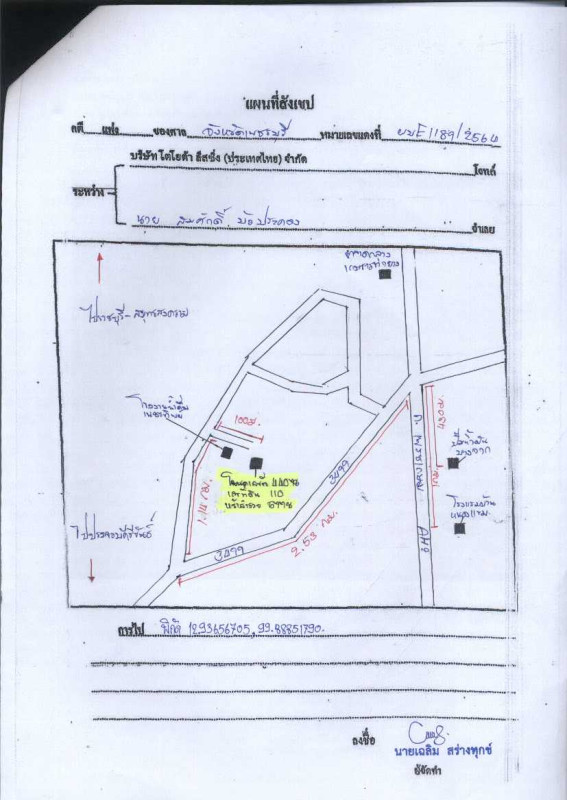 Single house Phetchaburi Tha Yang Tha Yang 76356
