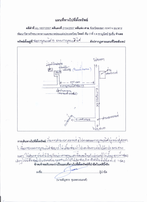 Townhouse Songkhla Hat Yai Kho Hong 1424520