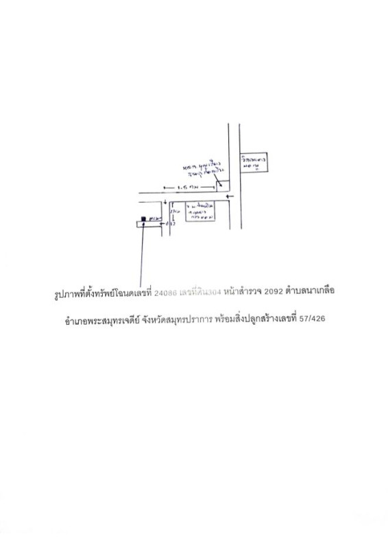 ทาวน์เฮ้าส์ สมุทรปราการ พระสมุทรเจดีย์ นาเกลือ 942348